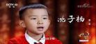 四岁王恒屹开门大吉